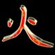 Zeichen Element Feuer der chinesischen 5 Elemente